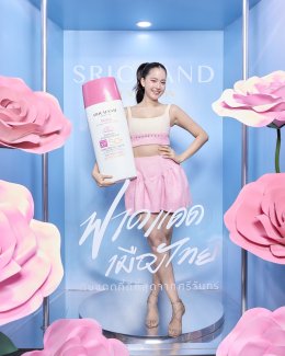 "โบว์ เมลดา" พาทุกคนฟาดแดดเมืองไทย!  ดันเซรั่มกันแดดกุหลาบ ขึ้นแท่น "กันแดดที่ดีที่สุดจากศรีจันทร์" ด้วยนวัตกรรมใหม่ ปกป้องผิวครบทุกมิติ