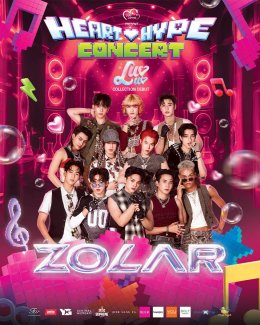 ไม่ต้องเลือกทีม! "Luv N Spyre present Heart Hype Luv Luv Collection Debut Concert" ตอบทุกโจทย์ T-POP, T-BAND, แดนซ์, โวคอล!! ขนศิลปินไทยชั้นนำกว่า 60 ชีวิต ไฮป์เที่ยงวันยันเที่ยงคืน   30 - 31 ส.ค.นี้ ที่ เซ็นทรัลพลาซา เวสต์เกต