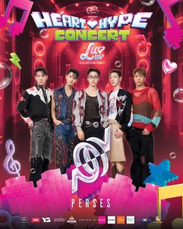 ไม่ต้องเลือกทีม! "Luv N Spyre present Heart Hype Luv Luv Collection Debut Concert" ตอบทุกโจทย์ T-POP, T-BAND, แดนซ์, โวคอล!! ขนศิลปินไทยชั้นนำกว่า 60 ชีวิต ไฮป์เที่ยงวันยันเที่ยงคืน   30 - 31 ส.ค.นี้ ที่ เซ็นทรัลพลาซา เวสต์เกต