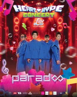 ไม่ต้องเลือกทีม! "Luv N Spyre present Heart Hype Luv Luv Collection Debut Concert" ตอบทุกโจทย์ T-POP, T-BAND, แดนซ์, โวคอล!! ขนศิลปินไทยชั้นนำกว่า 60 ชีวิต ไฮป์เที่ยงวันยันเที่ยงคืน   30 - 31 ส.ค.นี้ ที่ เซ็นทรัลพลาซา เวสต์เกต