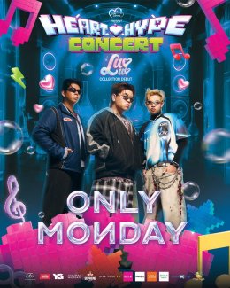ไม่ต้องเลือกทีม! "Luv N Spyre present Heart Hype Luv Luv Collection Debut Concert" ตอบทุกโจทย์ T-POP, T-BAND, แดนซ์, โวคอล!! ขนศิลปินไทยชั้นนำกว่า 60 ชีวิต ไฮป์เที่ยงวันยันเที่ยงคืน   30 - 31 ส.ค.นี้ ที่ เซ็นทรัลพลาซา เวสต์เกต