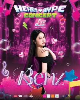 ไม่ต้องเลือกทีม! "Luv N Spyre present Heart Hype Luv Luv Collection Debut Concert" ตอบทุกโจทย์ T-POP, T-BAND, แดนซ์, โวคอล!! ขนศิลปินไทยชั้นนำกว่า 60 ชีวิต ไฮป์เที่ยงวันยันเที่ยงคืน   30 - 31 ส.ค.นี้ ที่ เซ็นทรัลพลาซา เวสต์เกต