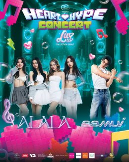 ไม่ต้องเลือกทีม! "Luv N Spyre present Heart Hype Luv Luv Collection Debut Concert" ตอบทุกโจทย์ T-POP, T-BAND, แดนซ์, โวคอล!! ขนศิลปินไทยชั้นนำกว่า 60 ชีวิต ไฮป์เที่ยงวันยันเที่ยงคืน   30 - 31 ส.ค.นี้ ที่ เซ็นทรัลพลาซา เวสต์เกต