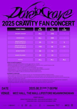 LUVITY ไทยเตรียมตัวให้พร้อม! หนุ่มๆ "CRAVITY" บินลัดฟ้าจัดงาน 2025 CRAVITY FAN CONCERT [Dare to Crave] in BANGKOK 