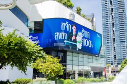 'มาริโอ้' ลั่น! คราวนี้พี่จะไม่เหลือให้มันเกาะหัวใครอีก! รังแคเตรียมตัวให้พร้อม! Head & Shoulders กับปัญหารังแคสู่วิกฤตระดับชาติ! 100% คนไทยต้องไม่มีรังแค