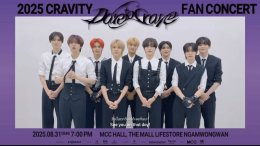 "CRAVITY" ส่งข้อความถึง LUVITY ไทย เตรียมโชว์ที่เต็มไปด้วยเสน่ห์ ในงาน 2025 CRAVITY FAN CONCERT [Dare to Crave] in BANGKOK 