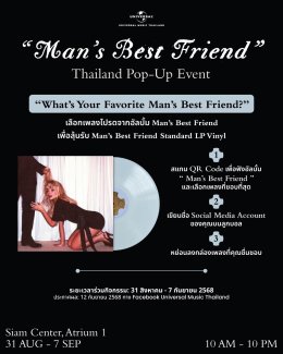 ฉลองอัลบั้มใหม่ Mans Best Friend ของ Sabrina Carpenter สุดยิ่งใหญ่ที่สยามเซ็นเตอร์ ถ่ายรูปสวยๆ ร่วมกิจกรรมสนุกๆ ลุ้นของรางวัลมากมาย 31 ส.ค. - 7 ก.ย. นี้