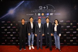"ทรู ซีเจฯ" ก้าวสู่ปีที่ 9 เปิดฉากความยิ่งใหญ่ จับมือ "ทรูวิชั่นส์ นาว" เปิดตัวจักรวาลซีรีส์ ปี 2026 ภายใต้คอนเซ็ปต์ "เก้าปี +1 ก้าวไปพร้อมกันกับ ทรู ซีเจฯ" จัดเต็มทัพนักแสดง ในงาน 9+1 The New Originals TRUE CJ UNIVERSE