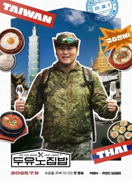 "ทรูวิชั่นส์ นาว" ที่เดียวในไทย เล่นใหญ่ขั้นสุด!! ขนทัพไอดอลแบบจัดเต็ม "คีย์-อีชางซอบ-แบมแบม-RIIZE" อัดแน่นวาไรตี้เกาหลี 3 รายการรวด พร้อมซับไทย แล้ววันนี้ ..
