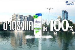 รังแคทั่วประเทศต้องหมดไป! Head & Shoulders ยังไม่หยุดภารกิจระดับชาติ! อัปเกรดสูตรใหม่ ขจัดรังแคสูงถึง 100%^