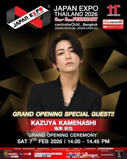 สัมผัสปรากฏการณ์ญี่ปุ่นที่ยิ่งใหญ่ที่สุดในเอเชีย JAPAN EXPO THAILAND 2026 รวมความเป็น "ญี่ปุ่นครบจบที่นี่"