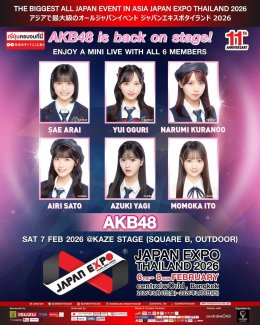 สัมผัสปรากฏการณ์ญี่ปุ่นที่ยิ่งใหญ่ที่สุดในเอเชีย JAPAN EXPO THAILAND 2026 รวมความเป็น "ญี่ปุ่นครบจบที่นี่"