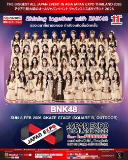 สัมผัสปรากฏการณ์ญี่ปุ่นที่ยิ่งใหญ่ที่สุดในเอเชีย JAPAN EXPO THAILAND 2026 รวมความเป็น "ญี่ปุ่นครบจบที่นี่"