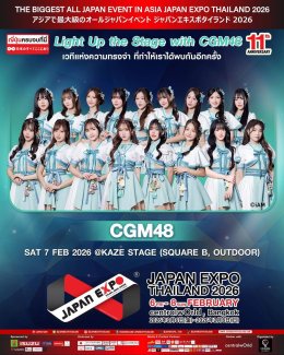 สัมผัสปรากฏการณ์ญี่ปุ่นที่ยิ่งใหญ่ที่สุดในเอเชีย JAPAN EXPO THAILAND 2026 รวมความเป็น "ญี่ปุ่นครบจบที่นี่"