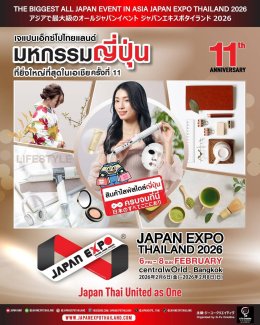 สัมผัสปรากฏการณ์ญี่ปุ่นที่ยิ่งใหญ่ที่สุดในเอเชีย JAPAN EXPO THAILAND 2026 รวมความเป็น "ญี่ปุ่นครบจบที่นี่"