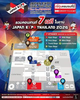 สัมผัสปรากฏการณ์ญี่ปุ่นที่ยิ่งใหญ่ที่สุดในเอเชีย JAPAN EXPO THAILAND 2026 รวมความเป็น "ญี่ปุ่นครบจบที่นี่"
