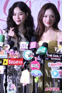 8 นักแสดงเมกะโปรเจกต์ซีรีส์ "4 Elements บ้านวาทินวณิช" แท็กทีมเสิร์ฟความสนุกฉ่ำทุกโมเมนต์ใน "4 Elements: The Grand Unveiling"