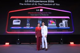 'พุฒ-จุ๋ย' ควงคู่เผยเคล็ดลับชีวิตสุดชิลล์ในงาน "LG AI Experience 2026: The Action of AI. The Freedom of You" เผยโฉมไลน์อัปเครื่องใช้ไฟฟ้าใหม่ ปลดล็อกอิสระให้ชีวิตยุคใหม่