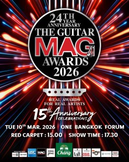 ฉลองครบรอบ 15 ปีของงานประกาศรางวัลทางดนตรีที่ยิ่งใหญ่ที่สุดแห่งปี THE GUITAR MAG AWARDS 2026 : REAL AWARDS FOR REAL ARTISTS เจอกันวันอังคารที่ 10 มีนาคมนี้ ที่ ONE BANGKOK FORUM