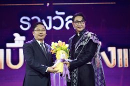 "ทุกวินาที ทำด้วยหัวใจ กับ 16 รางวัลแห่งคุณค่า" งานประกาศผลรางวัล "ไนน์เอ็นฯ อวอร์ด 2026 presented by Thonburi Phanich"