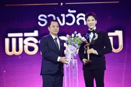 "ทุกวินาที ทำด้วยหัวใจ กับ 16 รางวัลแห่งคุณค่า" งานประกาศผลรางวัล "ไนน์เอ็นฯ อวอร์ด 2026 presented by Thonburi Phanich"