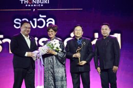 "ทุกวินาที ทำด้วยหัวใจ กับ 16 รางวัลแห่งคุณค่า" งานประกาศผลรางวัล "ไนน์เอ็นฯ อวอร์ด 2026 presented by Thonburi Phanich"