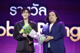 "ทุกวินาที ทำด้วยหัวใจ กับ 16 รางวัลแห่งคุณค่า" งานประกาศผลรางวัล "ไนน์เอ็นฯ อวอร์ด 2026 presented by Thonburi Phanich"