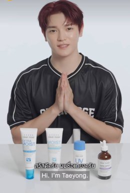 เปิดลิสต์สกินแคร์ของ NCT TAEYONG ไอดอลระดับโลก 