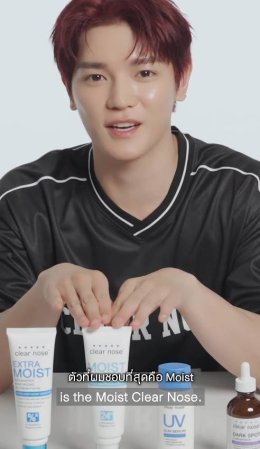 เปิดลิสต์สกินแคร์ของ NCT TAEYONG ไอดอลระดับโลก 