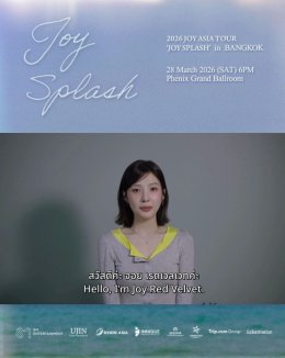 ลัฟวี่ชาวไทยพร้อมรับความสดใส สาดความสดชื่นสู่ใจของทุกคน "2026 JOY ASIA TOUR 'JOY SPLASH' in BANGKOK"