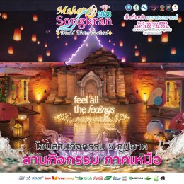 โอปอล-สุชาตา สวยสง่าสะกดทุกสายตา ในลุค "นางรากษสเทวี" นางสงกรานต์ประจำปี 2569 สมฐานะทูตการท่องเที่ยวแห่งประเทศไทย ร่วมงานแถลงข่าว "Maha Songkran World Water Festival 2026"