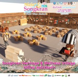 โอปอล-สุชาตา สวยสง่าสะกดทุกสายตา ในลุค "นางรากษสเทวี" นางสงกรานต์ประจำปี 2569 สมฐานะทูตการท่องเที่ยวแห่งประเทศไทย ร่วมงานแถลงข่าว "Maha Songkran World Water Festival 2026"