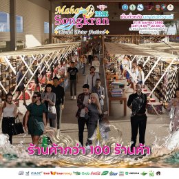 โอปอล-สุชาตา สวยสง่าสะกดทุกสายตา ในลุค "นางรากษสเทวี" นางสงกรานต์ประจำปี 2569 สมฐานะทูตการท่องเที่ยวแห่งประเทศไทย ร่วมงานแถลงข่าว "Maha Songkran World Water Festival 2026"