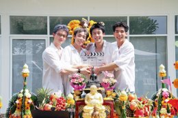 GELBOYS 2 ได้ฤกษ์บวงสรวง เคมี 'เชียร-โฟร์มด-บ้าบิ่น-บัว' ไม่แผ่ว