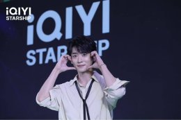 "2026 iQIYI Starship" พา 'เฉิงเหล่ย' บุกไทย เสิร์ฟปรากฏการณ์สุดเอ็กซ์คลูซีฟ! แฟนคลับกรี๊ดสนั่นต้อนรับ iQIYI International Global Ambassador คนล่าสุด  