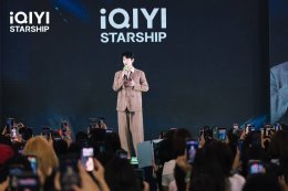 "2026 iQIYI Starship" พา 'เฉิงเหล่ย' บุกไทย เสิร์ฟปรากฏการณ์สุดเอ็กซ์คลูซีฟ! แฟนคลับกรี๊ดสนั่นต้อนรับ iQIYI International Global Ambassador คนล่าสุด  