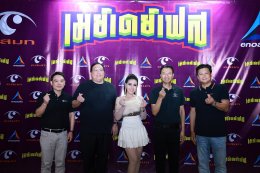 #MayDayFest2026 พี่น้องแรงงานไม่มีหยอง สะบัดความเครียด ชาร์จพลังเต็มระบบ