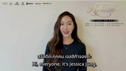 'เจสสิก้า' ส่งข้อความสุขอบอุ่นถึง Golden Stars ไทย ชวนทุกคนมาสร้างความทรงจำสุดพิเศษ ในงาน "Jessica Concert Tour 2026 Reflections in Bangkok"