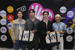 "AIS PRESENTS WTF Festival 2026" Marketing Festival (เทศกาลการตลาด) ครั้งแรกของไทย คึกคักทะลุหมื่น! เจ้าของแบรนด์รุ่นใหม่ ดาราอินฟลูฯ กับบทบาท CEO เปิดบูธโชว์แบรนด์ตัวเอง ปลุกไฟคนรุ่นใหม่อยากมีธุรกิจ