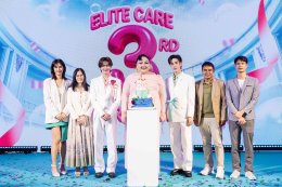 Elite Care ควงคู่พรีเซนเตอร์ 'เติ้ล-เฟิร์สวัน' เสิร์ฟฟินให้ 'ด้อมติดฝน'  ฉลองครบรอบ 3 ปีสุดปัง! ในงาน "Elite Care The Clear Mission with Tle & FirstOne"