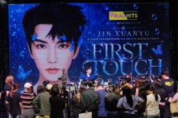 "The Viral Hits" จัดใหญ่ FIRST TOUCH พา 'JIN XUANYU' พบแฟนไทยครั้งพิเศษ กระแสตอบรับอบอุ่น แฟนคลับร่วมงานคึกคัก    