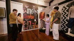 'เต้ย พงศกร' ชวน 'หมอก้อง สรวิชญ์' ตะลุยเมืองตรัง นั่งตุ๊กตุ๊กชมย่านตึกเก่า บุกอาณาจักร "ผ้าทอนาหมื่นศรี" มรดกภูมิปัญญา 200 ปี ใน "หอมแผ่นดินฯ"