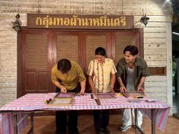 'เต้ย พงศกร' ชวน 'หมอก้อง สรวิชญ์' ตะลุยเมืองตรัง นั่งตุ๊กตุ๊กชมย่านตึกเก่า บุกอาณาจักร "ผ้าทอนาหมื่นศรี" มรดกภูมิปัญญา 200 ปี ใน "หอมแผ่นดินฯ"