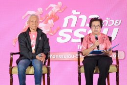 คนบันเทิงร่วมกุศล "ก้าวด้วยธรรม" ครั้งที่ 10  เพื่อ 19 โรงพยาบาล โดยมูลนิธิสมเด็จพระญาณสังวร สมเด็จพระสังฆราชฯ เพื่อช่วยเหลือผู้ป่วยที่ขาดแคลน ห่างไกล การให้จึงไม่สิ้นสุด