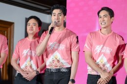 คนบันเทิงร่วมกุศล "ก้าวด้วยธรรม" ครั้งที่ 10  เพื่อ 19 โรงพยาบาล โดยมูลนิธิสมเด็จพระญาณสังวร สมเด็จพระสังฆราชฯ เพื่อช่วยเหลือผู้ป่วยที่ขาดแคลน ห่างไกล การให้จึงไม่สิ้นสุด