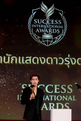 'ริว-รวินทร์' ปลื้ม! คว้ารางวัลนักแสดงดาวรุ่งชายยอดเยี่ยม จาก S.O.S. ก้าวผิดชีวิตเปลี่ยน