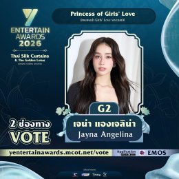 ใครมีมุมสังหารที่ถูกใจโหวตเลย "Princess of Girls' Love" TOP 5 ของประเทศ รางวัล #YEntertainAwards2026