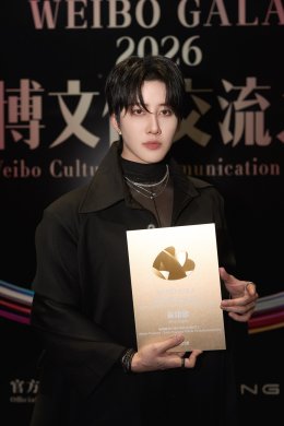 'ไมค์ พิรัชต์' คว้ารางวัลเกียรติยศ 2026 WEIBO Cultural Communication Night ตอกย้ำตัวแทนศิลปินไทยส่งเสริมความร่วมมือเชื่อมสัมพันธ์บันเทิงไทย-จีน