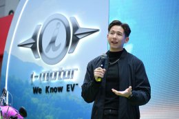 'ทราย สมุทร' กับบทบาทใหม่ รับแบรนด์แอมฯ ครั้งแรกในชีวิต! ไม่ทิ้งตัวตน จับมือ "i-Motor" ขับเคลื่อนพลังคนรุ่นใหม่ สู่ภารกิจรักษ์โลก แย้มมีเซอร์ไพรส์เด็ดพร้อมออกตัวอีกเพียบ งานนี้แฟนๆ เตรียมฟิน!