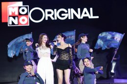 เปิดฉากยิ่งใหญ่ "PATTAYA COUNTDOWN 2026 MONOMAX" ขนทัพศิลปิน T-POP ตัวท็อป ระเบิดความมันส์สนั่นหาด  ดันกระแสแรงติดเทรนด์ X อันดับ 1